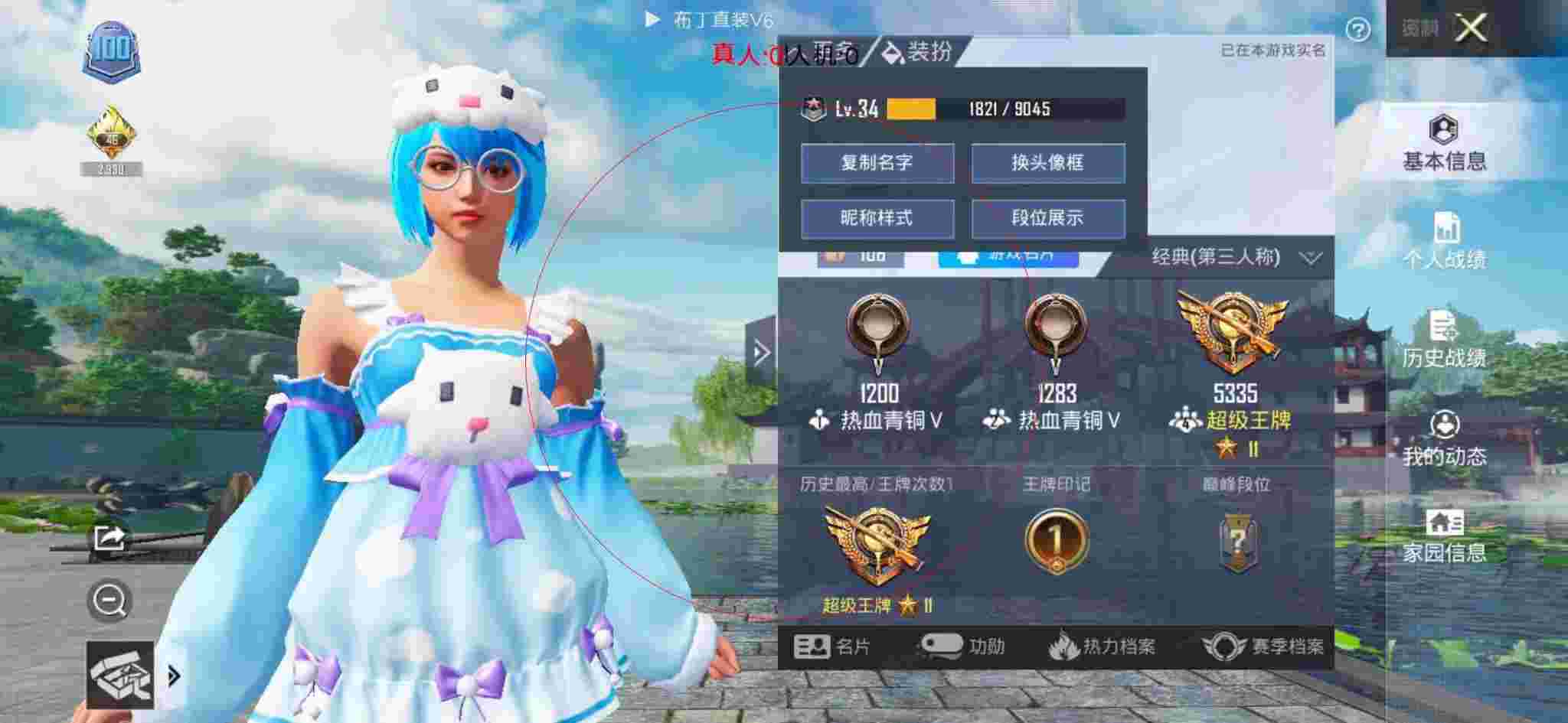 和平精英透视自瞄 - 和平精英天神破解辅助辅助预览图